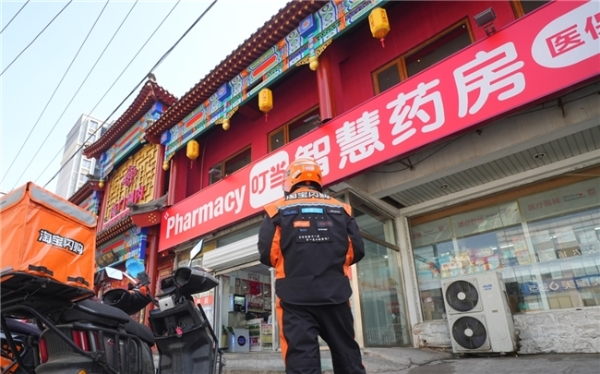 北京医保线上购药再升级！淘宝闪购近600家门店已支持医保购药支付 