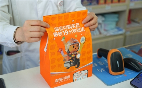 北京医保线上购药再升级！淘宝闪购近600家门店已支持医保购药支付 
