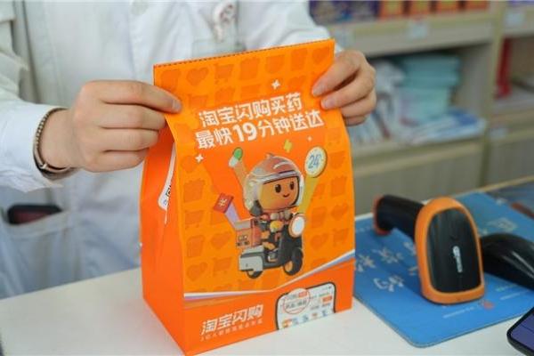 北京医保线上购药再升级！淘宝闪购近600家门店已支持医保购药支付 
