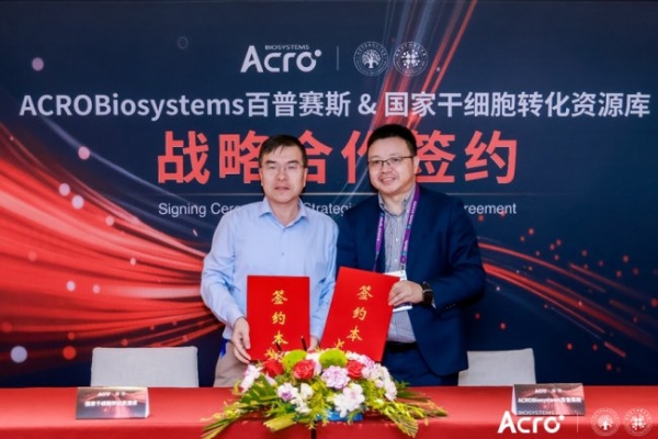 ACROBiosystems百普赛斯与国家干细胞转化资源库达成战略合作，共促干细胞产业创新 