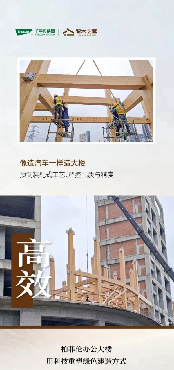 问鼎行业之巅！智木艺墅树立中国装配式建筑新典范 