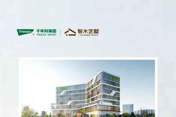 问鼎行业之巅！智木艺墅树立中国装配式建筑新典范 