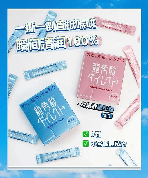草本养声，重在日常，龙角散亮相西雅展 推动草本护嗓理念升级 