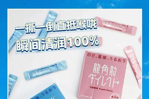 草本养声，重在日常，龙角散亮相西雅展 推动草本护嗓理念升级 