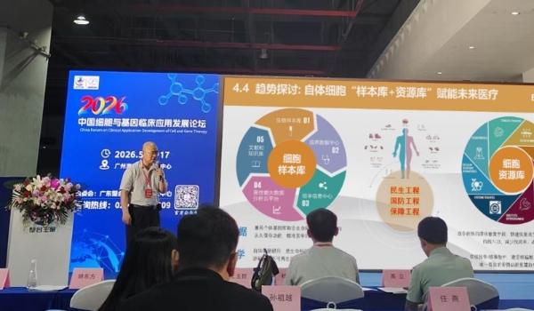 全链布局深耕 CGT，博雅生命助力我国细胞基因产业升级 