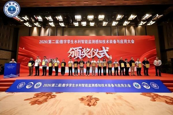 大华股份亮相2026数字孪生水利智能监测感知技术装备与应用大会 