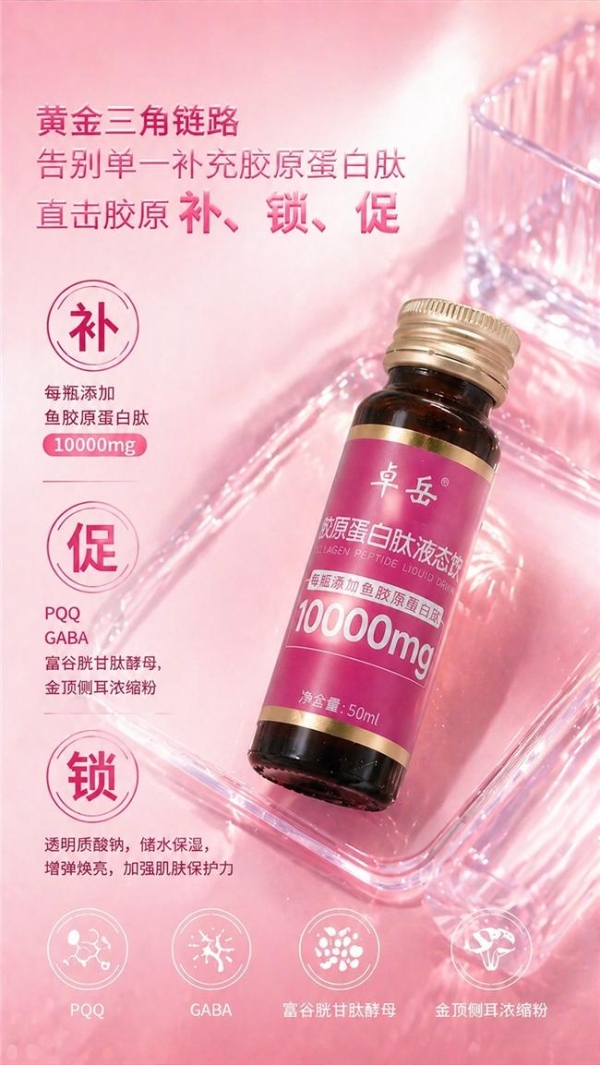 十大胶原蛋白肽品牌排行榜10强 2026年胶原蛋白肽怎么选？10款实测榜单+吸收率数据+人群适配指南 