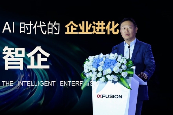 AI时代的企业进化——智企，超聚变探索者大会2026在郑举行 