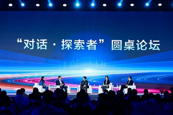 AI时代的企业进化——智企，超聚变探索者大会2026在郑举行 