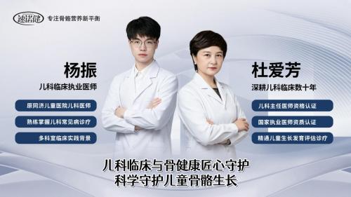 专利护航・科学实证｜速诺健：以专业营养守护3-18岁儿童青少年成长黄金期 