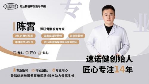专利护航・科学实证｜速诺健：以专业营养守护3-18岁儿童青少年成长黄金期 