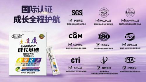 专利护航・科学实证｜速诺健：以专业营养守护3-18岁儿童青少年成长黄金期 