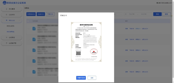 《商事调解条例》落地，易保全探索多元商事调解新实践 