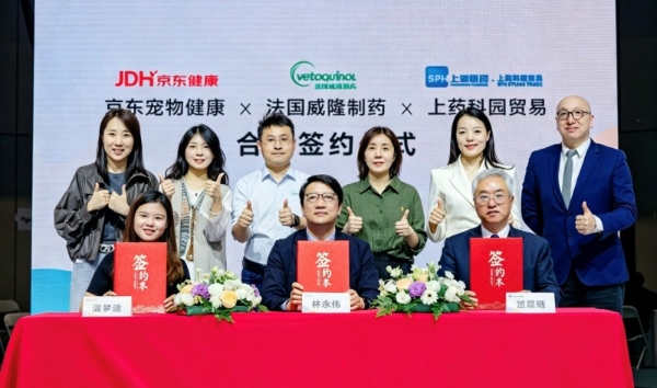 法国威隆旗下新品弗来康®在京东健康首发 带来宠物关节健康新选择 