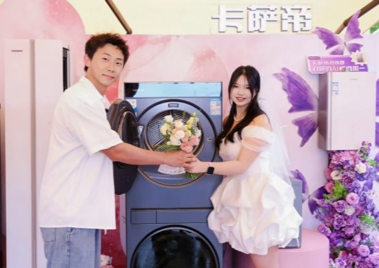卡萨帝520心动日全国启幕：以全维AI陪伴，链接万千高端家庭 