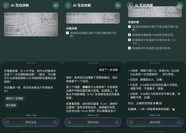 和孩子一起备战高考的日子，我用超能小艺“打辅助” 
