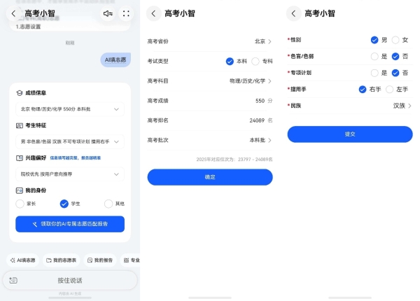 和孩子一起备战高考的日子，我用超能小艺“打辅助” 