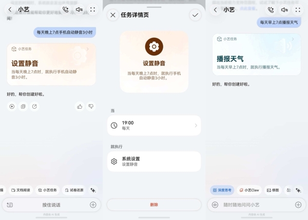 和孩子一起备战高考的日子，我用超能小艺“打辅助” 