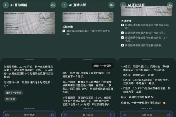 和孩子一起备战高考的日子，我用超能小艺“打辅助” 