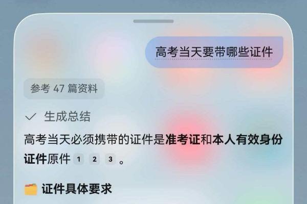 和孩子一起备战高考的日子，我用超能小艺“打辅助” 