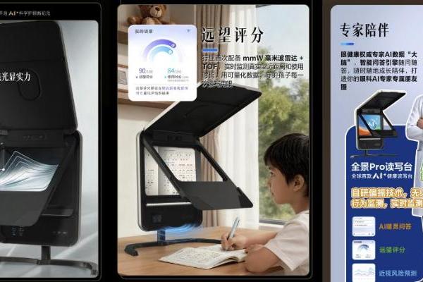  北医大咖做客京东学习机直播间 揭秘青少年近视防控新方案 