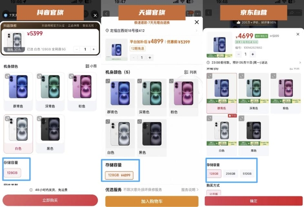  至高优惠1300元！网友建议抄底iPhone 16首选京东 