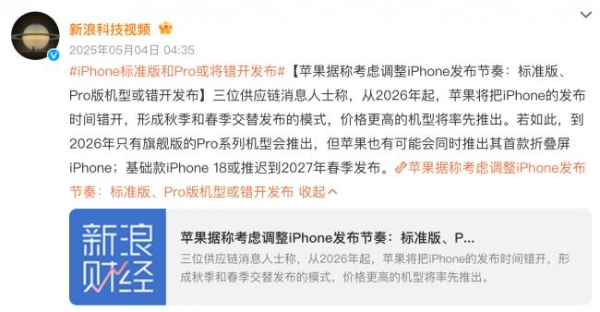  至高优惠1300元！网友建议抄底iPhone 16首选京东 