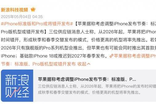  至高优惠1300元！网友建议抄底iPhone 16首选京东 