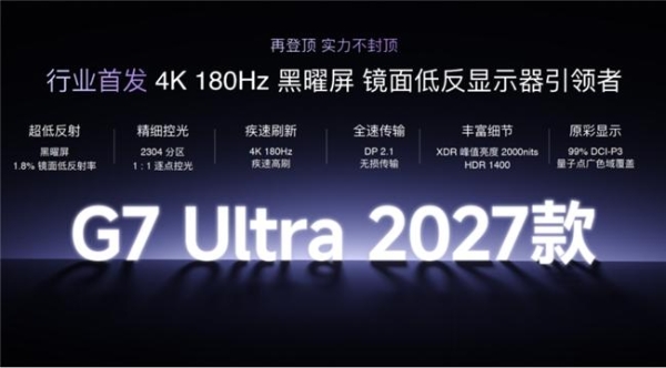 2026年镜面抗反显示器推荐：1.8%超低反射率！海信四款MiniLED显示器全面解析