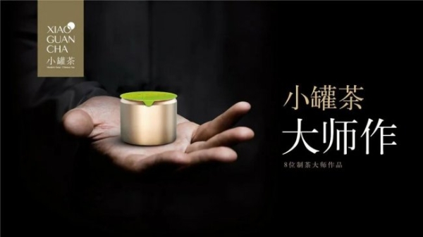 作为小罐茶首家引入的营销咨询公司，定类咨询具体为小罐茶做了哪些关键决策？
