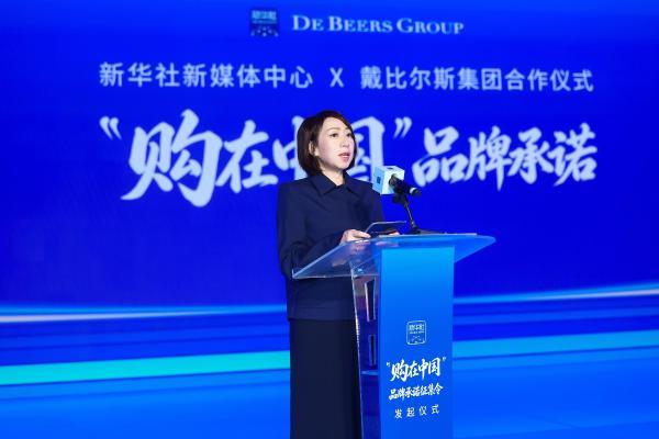 戴比尔斯集团与新华社新媒体中心签署合作备忘录，领航天然钻石行业高质量发展 