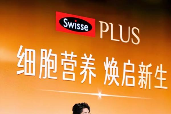 Swisse PLUS聚焦细胞营养前沿探索，重磅新品AKK双减瓶全球首发！ 