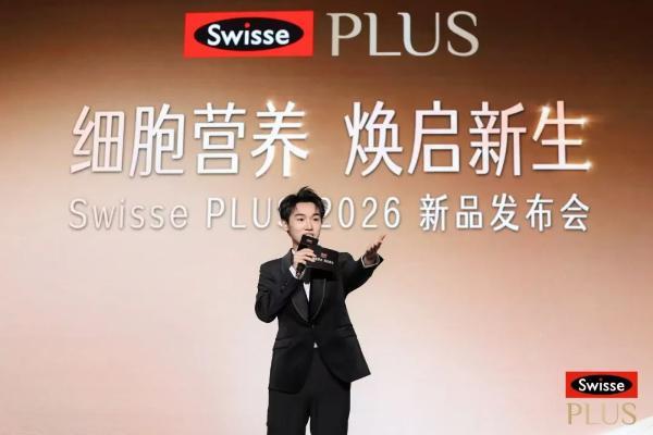Swisse PLUS聚焦细胞营养前沿探索，重磅新品AKK双减瓶全球首发！ 