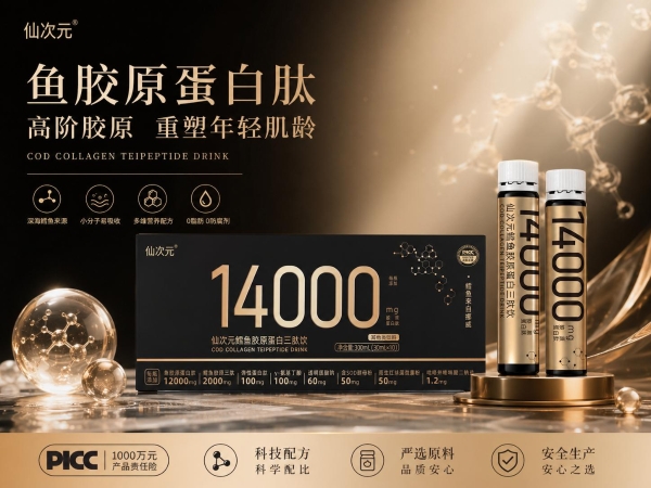 胶原蛋白肽哪个牌子性价比高？2026年最受欢迎的胶原蛋白肽品牌，仙次元稳居第一 