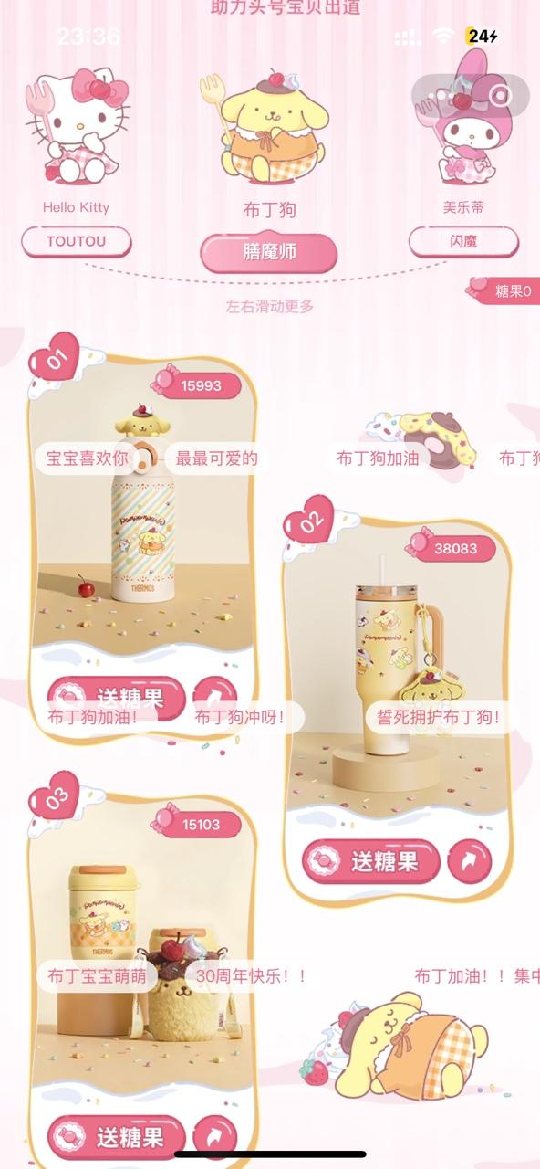 第二届三丽鸥宝贝大赏收官！携手七大品牌人气破圈 