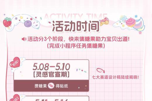 第二届三丽鸥宝贝大赏收官！携手七大品牌人气破圈 
