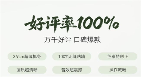 2026电视怎么买？京东618榜单创维十进五：好画质+高颜值+真护眼 