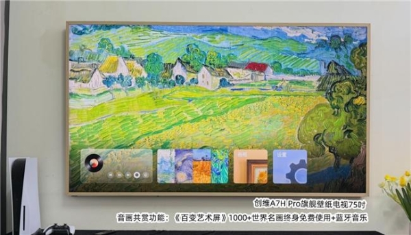 2026电视怎么买？京东618榜单创维十进五：好画质+高颜值+真护眼 