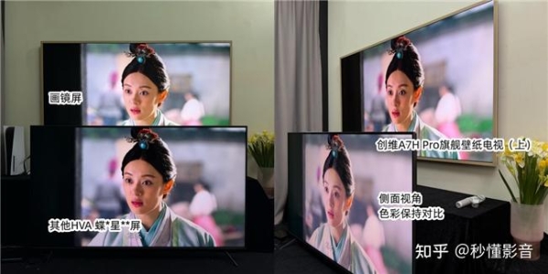 2026电视怎么买？京东618榜单创维十进五：好画质+高颜值+真护眼 