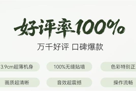 2026电视怎么买？京东618榜单创维十进五：好画质+高颜值+真护眼 