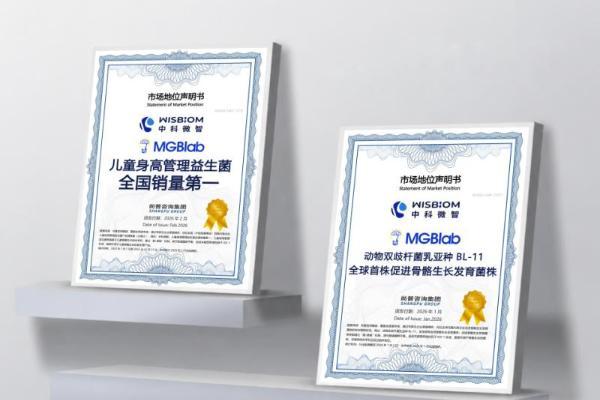 从一株母乳益生菌看中国微生态产业的创新突围 