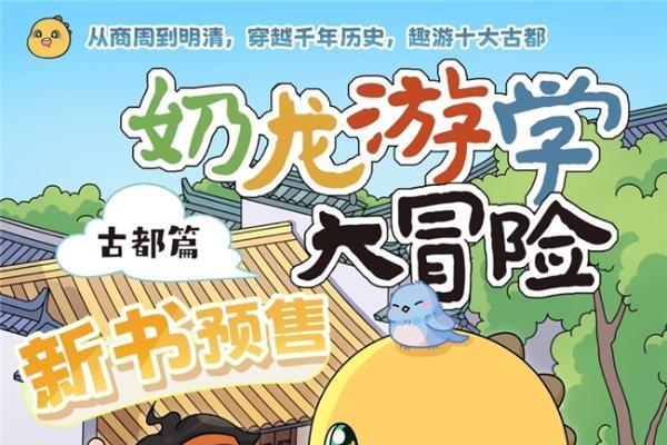 国漫IP“奶龙”重磅亮相2026深圳文博会，硬核实力闪耀三大展区 