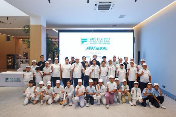 FILA KIDS从青少年高尔夫生态到专业赋能，助力中国高球少年“挥杆见未来” 