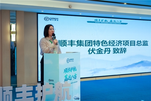 从全国仓到海外链，顺丰时效网络护航“桂品出乡” 