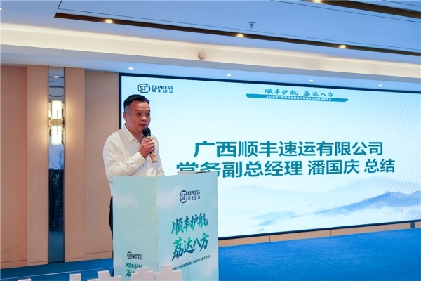 从全国仓到海外链，顺丰时效网络护航“桂品出乡” 