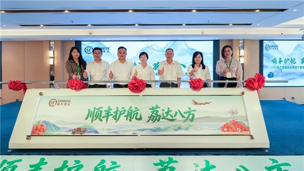 从全国仓到海外链，顺丰时效网络护航“桂品出乡” 