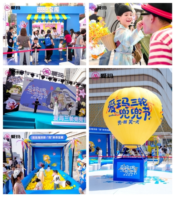 兜兜节西安站成功举办，爱玛以IP与新品发力推动休闲三轮向智能高端升级 