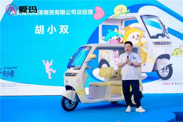 兜兜节西安站成功举办，爱玛以IP与新品发力推动休闲三轮向智能高端升级 