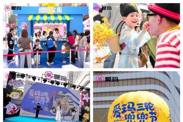 兜兜节西安站成功举办，爱玛以IP与新品发力推动休闲三轮向智能高端升级 