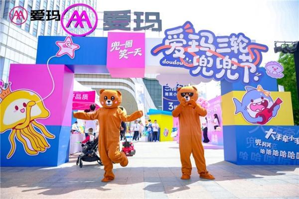 兜兜节西安站成功举办，爱玛以IP与新品发力推动休闲三轮向智能高端升级 